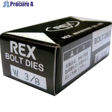 REX ボルトチェーザ MC W3/8 160503  1S  レッキス工業(株) ▼370-9345