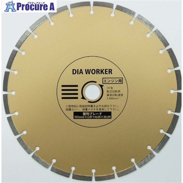 三京 DIA WORKER 整列ブレードBLADE 355×30.5 DAW-14HBL  1枚  三京ダイヤモンド工業(株) ▼407-8614