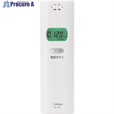 dretec アルコールチェッカー AL-101WT  1台  (株)ドリテック ▼411-2618