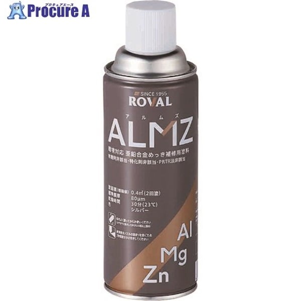 ROVAL メッキ補修剤 ALMZ(アルムズ) 420mlスプレー AMZ-420ML  1本  ローバル(株) ▼416-7655