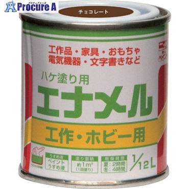 ニッぺ 油性ハケ塗り用 エナメル 1/12L チョコレート HP20QC-1/12 4976124110702  1缶  ニッペホームプロダクツ(株) ▼419-6759