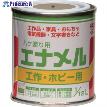 ニッぺ 油性ハケ塗り用 エナメル 1/12L 金 HP20Y0-1/12 4976124110801  1缶  ニッペホームプロダクツ(株) ▼419-6767