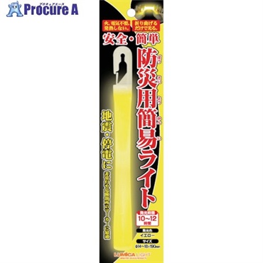 ルミカライト 防災用簡易ライト 1本入 E80505  1個  (株)ルミカ ▼486-1300