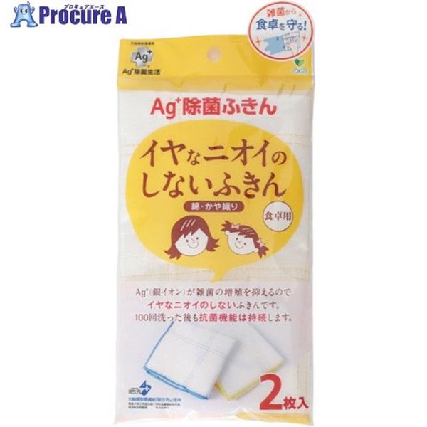 オカ 新Ag＋除菌ふきん食卓用(2枚入) 93835  1袋  オカ(株) ▼578-6117