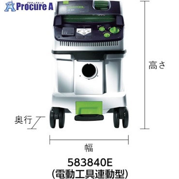 FESTOOL 【売切廃番】集塵機 CTL 36 LE 標準セット(583845LE) 00524495  1台  (株)ハーフェレジャパン ◇▼760-2952