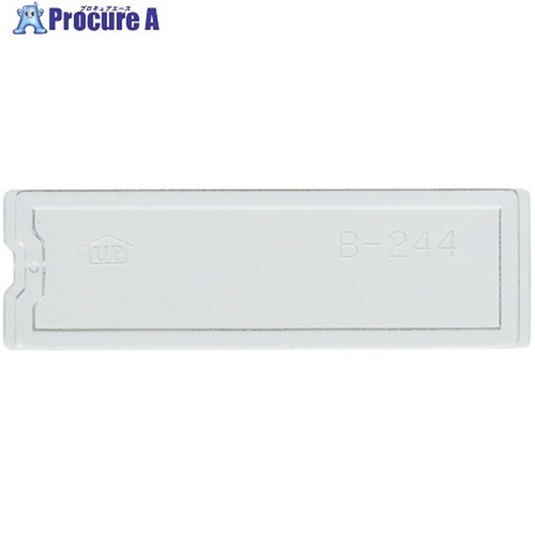サカセ ビジネスカセッター B5-244用 横仕切板 B5-244S  1枚 ▼868-4295