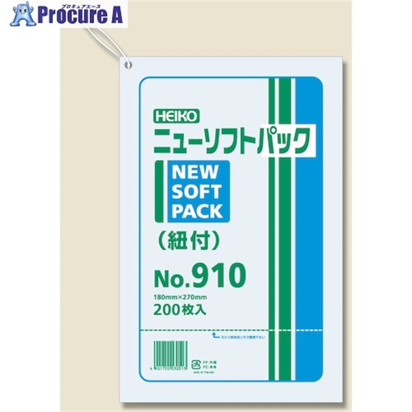 HEIKO 極薄HDポリ袋 ニューソフトパック No.910 紐付 200枚入り 006694810  1袋  (株)シモジマ ▼339-4717