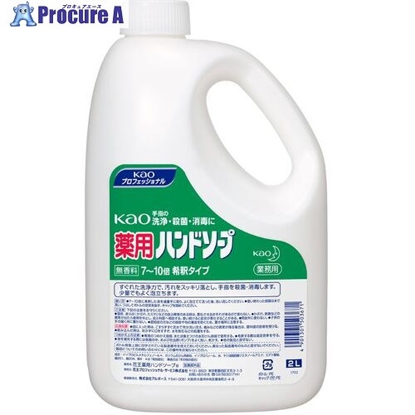 Kao 業務用薬用花王ハンドソープ 2L 503671  1個  花王(株) ▼536-9771