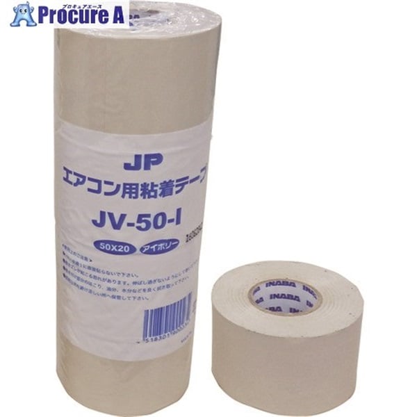 JAPPY エアコン粘着テープ JV-50-I  1巻  因幡電機産業(株) ▼216-5152