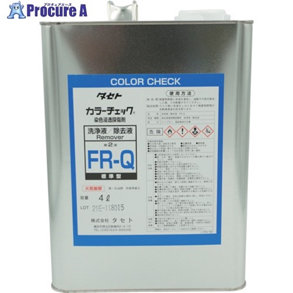 TASETO カラーチェック洗浄液 FR-Q 4L FRQ.4  1缶  (株)タセト ▼253-1855