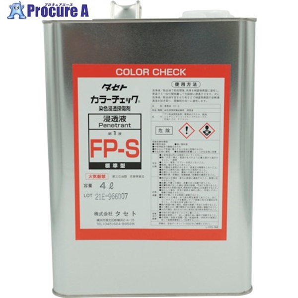 タセト カラ-チェック浸透液 FP-S 4L FPS.4  1缶  (株)タセト ▼338-5321
