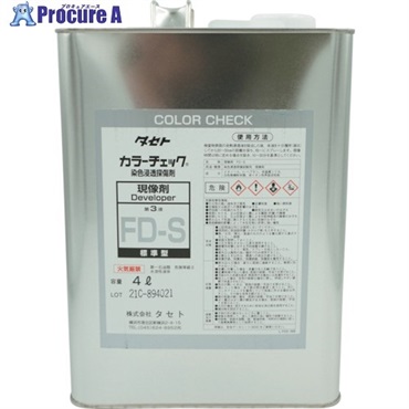 タセト カラ-チェック現像剤 FD-S 4L FDS.4  1缶  (株)タセト ▼338-5334