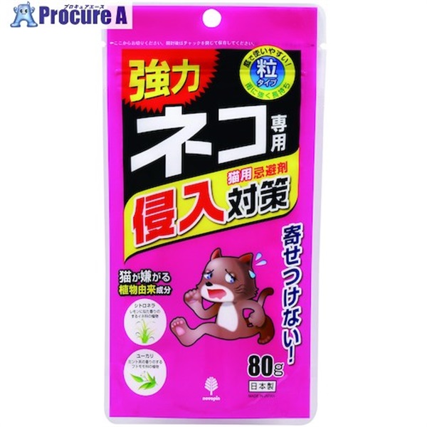 紀陽除虫菊 ネコ専用侵入対策 80g K-2631  1個  (株)小久保工業所 ▼431-7038