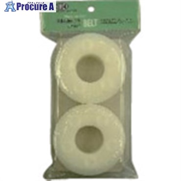 仁礼 しめしめ33用スペアベルト白 HB33BT-23N  1個 ▼815-7685