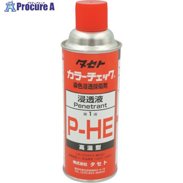 タセト カラ-チェック浸透液 P-HE 450型 PHE  1本  (株)タセト ▼346-9323