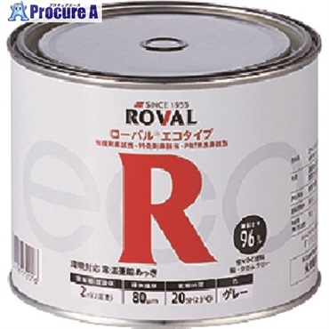 ROVAL 亜鉛メッキ塗料 ローバルエコタイプ(常温亜鉛めっき) 1kg缶 RE-1KG  1缶  ローバル(株) ▼416-7639