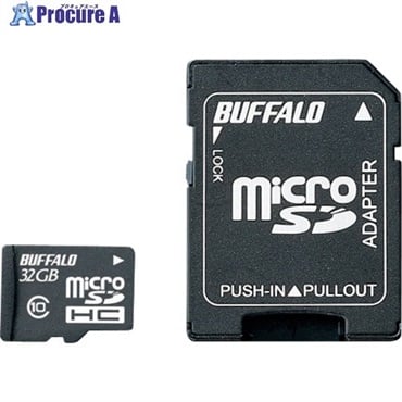 バッファロー Class10 microSDHCカード SD変換アダプター付 32GB RMSD-32GC10AB  1個  (株)バッファロー ▼417-2263