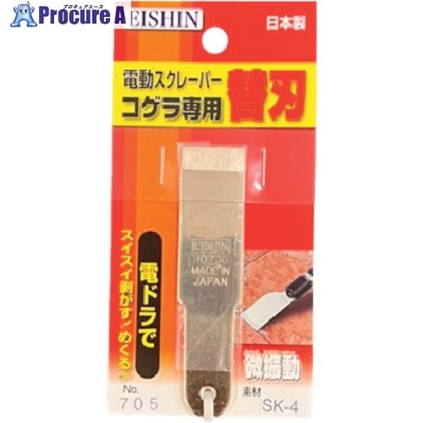 EISHIN ストレート型ショート NO.705  1本  (株)エイシン ▼429-3554