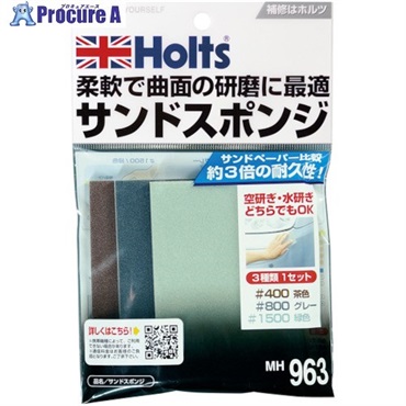 Holts MH963 サンドスポンジ 4978955009637 MH963  1個 ▼522-2161