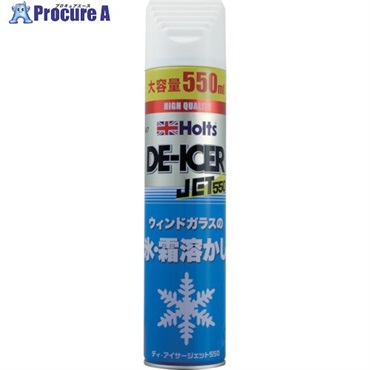 Holts ディ・アイサージェット550 MH547  1個 ▼582-0539