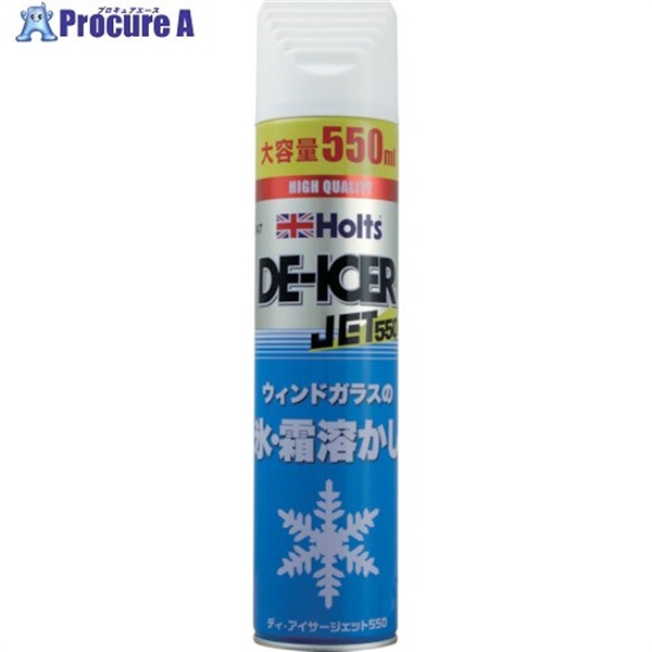 Holts ディ・アイサージェット550 MH547  1個 ▼582-0539