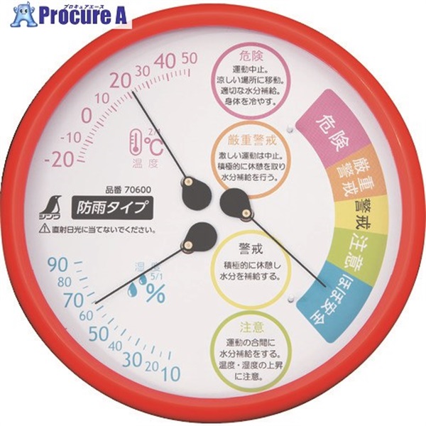 シンワ 温湿度計 F‐3L2 熱中症注意 丸型 15cm レッド 防雨タイプ 70600  1個  シンワ測定(株) ▼199-2809