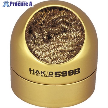白光 ハッコー599B こて先クリーナー 日中 599B-01  1個 ▼328-4212