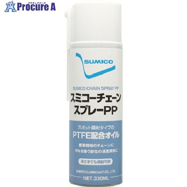 住鉱 スミコーチェーンスプレーPP 572133  1本  住鉱潤滑剤(株) ▼336-9846