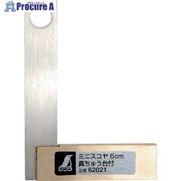 シンワ ミニスコヤ 真ちゅう台付 6cm 62021  1個  シンワ測定(株) ▼404-6200
