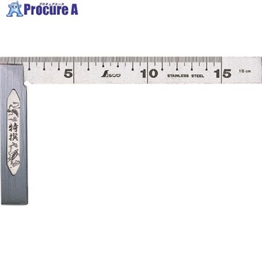 シンワ 完全スコヤ15cm 62006  1個 ▼421-9520