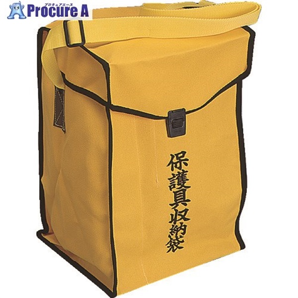 ワタベ 保護具収納袋 750  1個 ▼429-9710