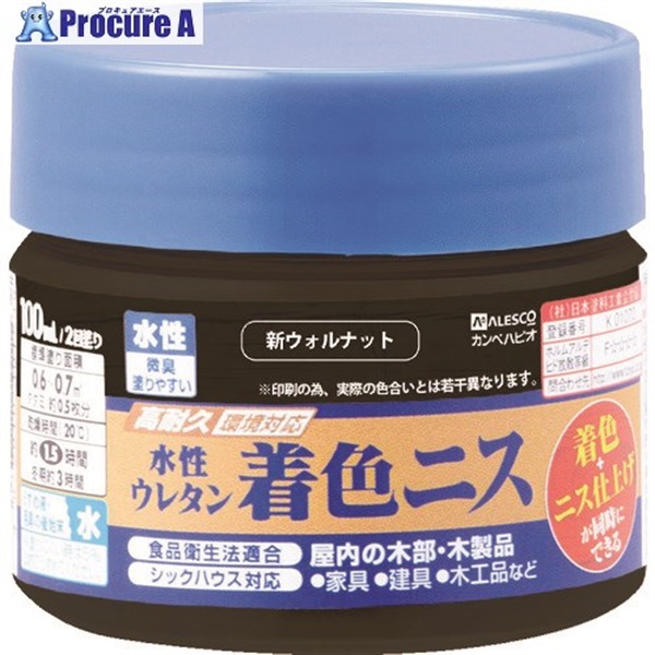 KANSAI 水性ウレタン着色ニス 100ML 新ウォルナット 00707653612100  1個  (株)カンペハピオ ▼542-9315