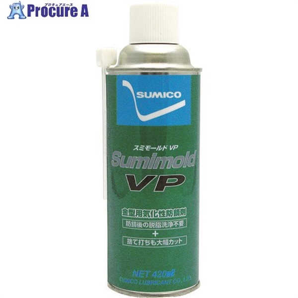 住鉱 スプレー スミモールドVP(有色) 420ml 570536  1本  住鉱潤滑剤(株) ▼759-7479