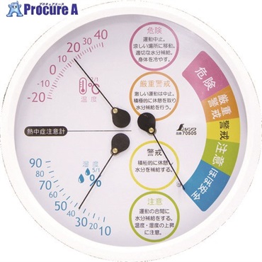 シンワ 温湿度計 F-3L2 熱中症注意丸型15cm 70505  1個  シンワ測定(株) ▼834-5387