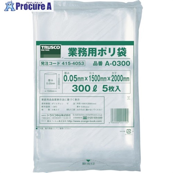 TRUSCO 業務用ポリ袋 厚み0.05×1000L (5枚入) A-1000  1袋  トラスコ中山(株)
