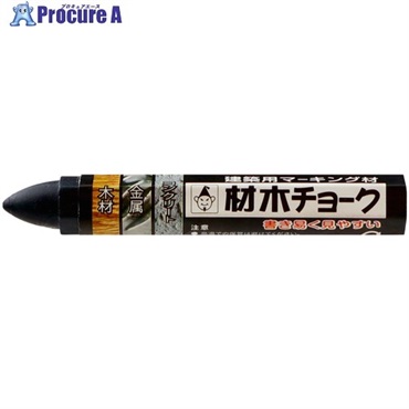 たくみ 材木チョーク 黒 6211  1本 ▼335-2838