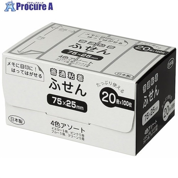 ナカバヤシ パッケージ付箋 75x25mm・20冊パック/4色アソート FSP7525-20A  1個  ナカバヤシ(株) ▼509-3685