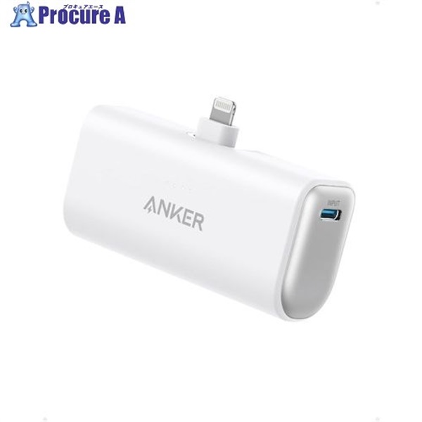 Anker Nano Power Bank (12W， Built-In Lightning Connector) ホワイト A1645021  1台  アンカー・ジャパン(株) ▼653-0397