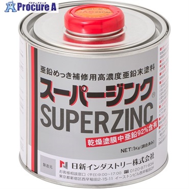 NIS スーパージンク 1Kg SP002  1缶  日新インダストリー(株) ▼855-0824