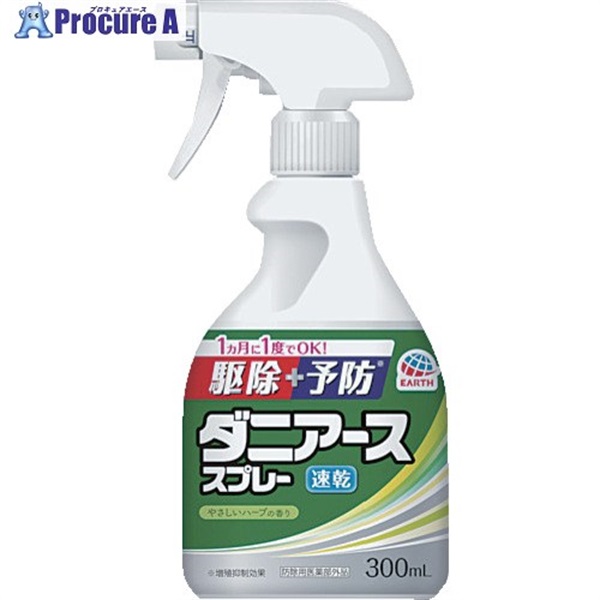 アース ダニアーススプレーハーブの香り300ml 010919  1本  アース製薬(株) ▼125-6532