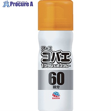 アース 【今季在庫限り】おすだけコバエアーススプレー60回分 024015  1本  アース製薬(株) ▼206-6380