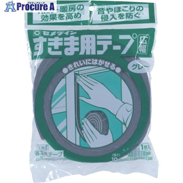 セメダイン すきま用テープ 広幅 一般 グレー 10mm×30mm×4m TP-167 TP-167  1袋  セメダイン(株) ▼813-5243