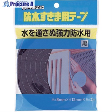 セメダイン 防水すきま用テープ 8mm×12mm×2m/袋 黒 TP-252 TP-252  1巻  セメダイン(株) ▼813-5253