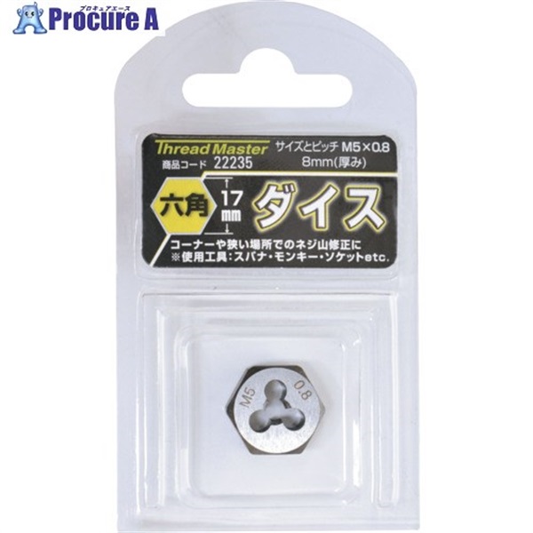 スレッドマスター 六角ダイス M5×0.8mm 六角サイズ17mm(合金工具鋼) 22235  1本  (株)イチネンアクセス ツール事業部 ▼858-7842