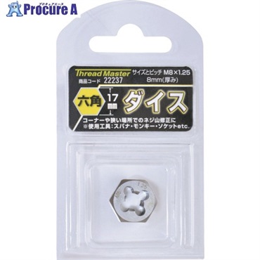 スレッドマスター 六角ダイス M8×1.25mm 六角サイズ17mm(合金工具鋼) 22237  1個 ▼858-7844