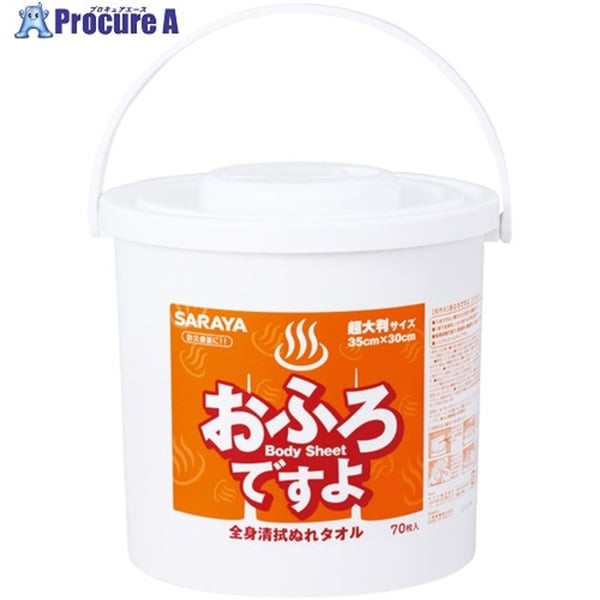 サラヤ 全身清拭ぬれタオル おふろですよ 詰替付 70枚入 42431  1S  サラヤ(株) ▼776-1317