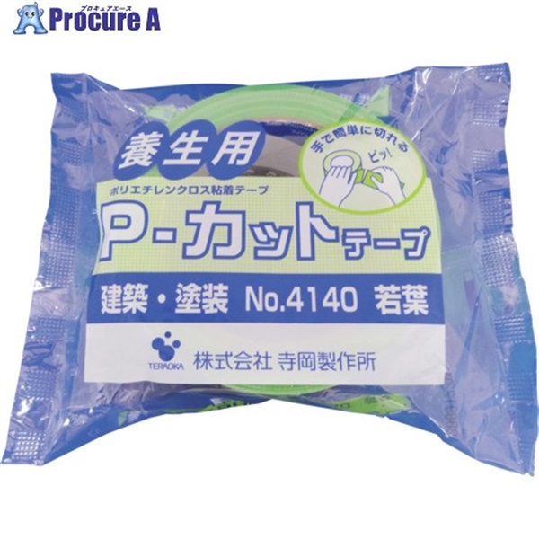 TERAOKA P-カットテープ NO.4140 若葉 50mmX50M 4140LGR50X50  1巻  (株)寺岡製作所 ▼263-6740