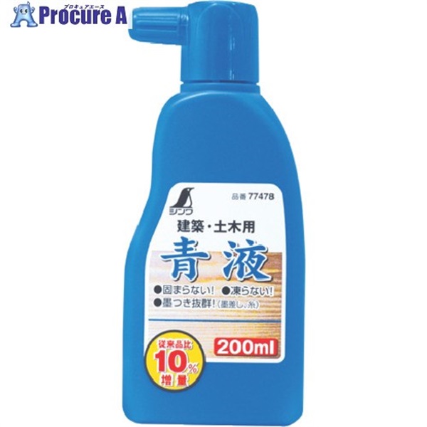 シンワ 青液 200ml 77478  1個  シンワ測定(株) ▼816-4450