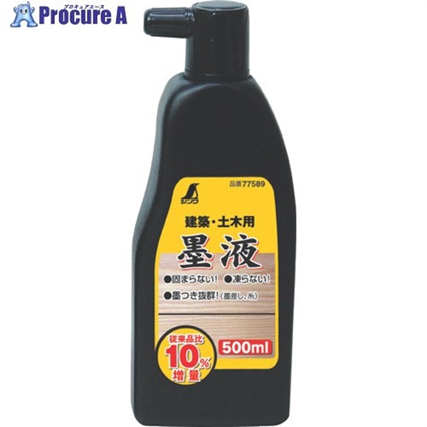 シンワ 墨液 500ml 77589  1個  シンワ測定(株) ▼816-4469