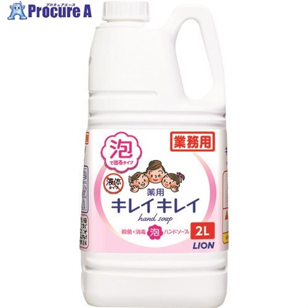 ライオン キレイキレイ薬用泡ハンドソープ シトラスフルーティーの香り 2L BPGHA2F  1本  ライオン(株) ▼208-3422